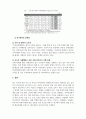2021년 학교사회복지론-최근 학교현장에서 발생한 문제나 이슈가 된 문제를 분석한 후, 본인의 의견을 중심으로 해결방안을 서술하시오 5페이지