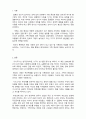 가족관계론_가족과 관련 있는 대중매체(영화, 드라마, 노래, 도서 등) 중 하나를 선정하고, 선정한 매체에서 드러난 현대 사회의 가족의 의미, 가족의 특성과 기능에 대해 논하시오 2페이지