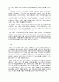 가족관계론_가족과 관련 있는 대중매체(영화, 드라마, 노래, 도서 등) 중 하나를 선정하고, 선정한 매체에서 드러난 현대 사회의 가족의 의미, 가족의 특성과 기능에 대해 논하시오 3페이지