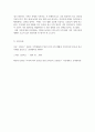 가족관계론_가족과 관련한 글, 노래나 시, 영화나 소설, 다큐벤터리 중 한 가지를 선정하여 감상평을 작성하시오 4페이지