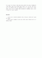 가족관계론_가족에 대한 다양한 관점을 정리하고, 가족체계와 가족생활주기에 대한 이해를 바탕으로 본인 가족의 가족체계와 생활주기를 분석 후, 주요 과제를 파악하여 서술해보시오 5페이지