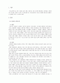 가족복지론_사티어의 의사소통 유형을 간단하게 제시하고 본인이 스트레스 받거나 갈등상황에서 자신을 방어하기 위하여 사용하는 의사소통 유형을 제시하고 구체적으로 자신의 사례를 통하여 분석하시오 3페이지
