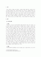 가족복지론_한국 가족복지 정책의 과제 및 가족복지 서비스의 전달체계에 대해 서술하시오 2페이지