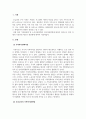 가족복지론_한국의 가족관련법, 가족의 소득지원정책, 건강지원정책에 대해 기술하고 가족관련 제도의 개선책에 대해 논하시오 2페이지