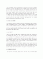 가족복지론_한국의 가족관련법, 가족의 소득지원정책, 건강지원정책에 대해 기술하고 가족관련 제도의 개선책에 대해 논하시오 3페이지