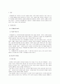 가족상담및가족치료_가족생활주기에 대한 학자별 설명 중에 한 가지를 선택해 설명하고 중년기 부부시기에 어려움을 겪을 것으로 예상되는 문제나 상담주제에 대해 생각해보고 자신의 의견을 서술하시오 2페이지