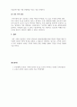 가족상담및가족치료_가족의 기본 속성과 주요가설을 설명하고 본인 가족의 독특한 규범의 설명하시오 4페이지