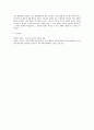 가족상담및가족치료_경험적 가족치료 모델에서 자신의 생존유형(의사소통 유형)을 알아보고 이를 적용한 구체적 상황을 제시하시오 3페이지