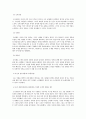 가족상담및가족치료_경험적 가족치료 모델에서 자신의 생존유형(의사소통 유형)을 알아보고 이를 적용한 구체적 상황을 제시하시오 2페이지