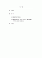 가족상담및가족치료_대상관계 가족치료에 대하여 정의를 정리하고, 주요개념(대상관계, 분열, 투사적 통일시)에 대하여 설명하고, 각 개념에 대한 사례를 제시하시오 2페이지