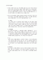가족상담및가족치료_대상관계 가족치료에 대하여 정의를 정리하고, 주요개념(대상관계, 분열, 투사적 통일시)에 대하여 설명하고, 각 개념에 대한 사례를 제시하시오 5페이지