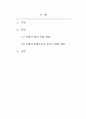 가족상담및가족치료_우리 사회의 집단적 불안으로 인해 발생하는 사회적 정서 과정 현상(집단 따돌림, 과도한 교육열, 성차별 등)에 대해 생각해 보고, 사회의 분화수준을 높이기 위한 방안은 무엇이 있는지 쓰시오 2페이지