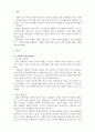 가족상담및가족치료_우리 사회의 집단적 불안으로 인해 발생하는 사회적 정서 과정 현상(집단 따돌림, 과도한 교육열, 성차별 등)에 대해 생각해 보고, 사회의 분화수준을 높이기 위한 방안은 무엇이 있는지 쓰시오 3페이지