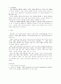 가족상담및가족치료_우리 사회의 집단적 불안으로 인해 발생하는 사회적 정서 과정 현상(집단 따돌림, 과도한 교육열, 성차별 등)에 대해 생각해 보고, 사회의 분화수준을 높이기 위한 방안은 무엇이 있는지 쓰시오 5페이지
