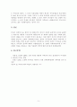 가족상담및가족치료-나의 원가족을 가계도로 도식화해보고 보웬의 다세대가족치료모델의 자아분화의 개념을 적용하여 자기를 깊이있게 성찰해보세요 5페이지