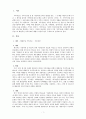 가족상담및치료_지금까지 배운 가족치료 이론들을 적용해서 이웃이나 친구에 도움을 준 가족치료 실습사례에 대해 작성하시오 3페이지