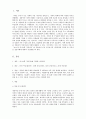 가족상담및치료_지금까지 배운 가족치료 이론들을 적용해서 이웃이나 친구에 도움을 준 가족치료 실습사례에 대해 작성하시오 3페이지