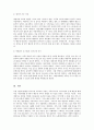 가족상담및치료_지금까지 배운 가족치료 이론들을 적용해서 이웃이나 친구에 도움을 준 가족치료 실습사례에 대해 작성하시오 4페이지