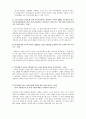 가족상담및치료_첨부된 읽기자료는 가족상담자 자신이 보웬 가족치료를 적용하여 가족과 화해한 내용입니다 3페이지