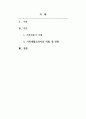 가족생활교육_가족전문가 시대에 대해 설명하고(도래원인, 필요성, 양상 등) 이와 관련하여 가족생활교육사의 역할 및 전망에 대하여 자신의 의견을 반영하여 설명하세요 2페이지