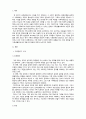 가족생활교육_가족전문가 시대에 대해 설명하고(도래원인, 필요성, 양상 등) 이와 관련하여 가족생활교육사의 역할 및 전망에 대하여 자신의 의견을 반영하여 설명하세요 3페이지