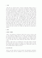 가족생활교육_본인이 생각하기에 가장 의미있다고 평가되는 교육주체를 하나 정해서 해당 프로그램에 대해 소개해보세요 3페이지