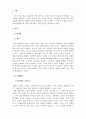갈등해결의지혜_당신이 김팀장이라면, 최대리와 이대리의 갈등 상황을 어떻게 해결할 것인가 3페이지