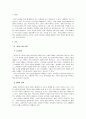 건강가정론_다문화가정의 문제사례를 찾아서 건강가정관점에서의 제도적 필요성을 논하시오 2페이지