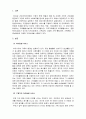 건강가정론_본인 또는 주변 지인의 가정에서 건강가정지원센터의 서비스를 실제로 받는다면 어떤 서비스가 필요할지 작성 (서비스가 필요한 가정의 상황과 그 상황에 적합한 서비스의 구체적인 내용이 포함되어야 함) 3페이지