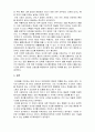 건강가정론_본인 또는 주변 지인의 가정에서 건강가정지원센터의 서비스를 실제로 받는다면 어떤 서비스가 필요할지 작성 (서비스가 필요한 가정의 상황과 그 상황에 적합한 서비스의 구체적인 내용이 포함되어야 함) 4페이지