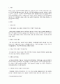 건강가정론_제3차 건강가정기본계획은 2018년 8월에 보완을 하여 현재까지 시행되고 있다 3페이지