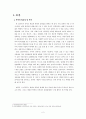 게임이 폭력적인 행동을 유발하는지 확인하고 하기 위한 기존 연구들을 바탕으로 검증된 질적 연구를 통한 논의를 하고자 했다 3페이지