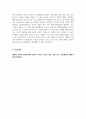 결혼과가족_가족의 변화에 대해 설명하고 (3가지 측면), 현대사회 및 미래사회의 다양한 가족의 모습들과 유형에 대해 취해야 하는 자세 및 태도에 대해 설명하세요 4페이지
