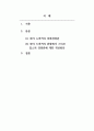 경영학_피터 드러커가 스티브 잡스 어떻게 말했을까_5가지 관점에 대하여 작성하시오 2페이지