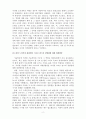 경영학_피터 드러커가 스티브 잡스 어떻게 말했을까_5가지 관점에 대하여 작성하시오 4페이지