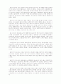 광고와카피_광고의 순기능과 역기능에 대한 견해 2페이지