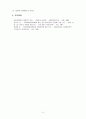국제경영_글로벌경영의 정치적, 문화적 환경에 대해 논하시오 7페이지