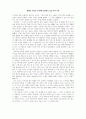 글쓰기_만일 영원한 기억의 도서관이 있다면, 나는 나의 어떤 순간을 그 도서관에 보관하고 싶나요 나의 어떤 순간을 다른 사람들이 봐주길 바라나요 어떤 순간인지 묘사하고 어떤 사람들이 보길 바라는지, 그 이유는 무엇인지 써봅시다 2페이지