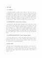금융상품론_프로젝트 파이낸싱 기사에 대한 생각 4페이지
