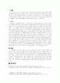 노인복지론, 고령화 사회의 대책 마련 2페이지