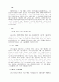노인복지론_노년기에 나타날 수 있는 정신건강 문제를 조사하여 제시해보고, 성공적 노화를 위한 각 개인의 노력으로는 어떠한 것들이 있는지 방안을 제시해보시오 3페이지