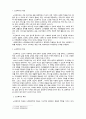 노인복지론_노인복지의 개념과 이념, 목표, 종류에 대하여 기술하시오 3페이지