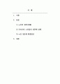 노인복지론_우리나라 노인들의 성문제에 대해 예를 들어 설명하고 해결방안을 제시하시오 2페이지