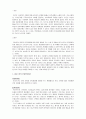 대인관계심리학_타인과의 관계가 실질적인 인지과정에 미치는 영향을 설명하시오 3페이지
