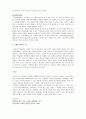 대인관계심리학_타인과의 관계가 실질적인 인지과정에 미치는 영향을 설명하시오 4페이지