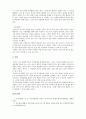 대인관계의심리학_친구관계 형성에 영향을 미치는 매력의 조건과 친밀한 친구관계의 특징을 설명하고, 이를 바탕으로 나의 친한 친구 한두 명과 왜 친해졌는지, 어떻게 친한 관계를 유지하고 있는지 7주차에서 배운 내용을 중심으로 분석해보세요 4페이지