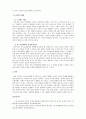 대인관계의심리학_한국사회에서 나타나는 분노조절장애와 관련된 현상을 찾아 기술하고, 그 대안적 논의를 심리학적인 근거로 제시하시오 4페이지