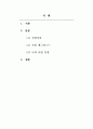 대인관계의심리학-사랑의 요소를 진단하기 위한 체크리스트를 만들어보고 자기 유형이 무엇인지를 파악하여 설명하시오 2페이지