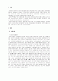 대인관계의심리학-사랑의 요소를 진단하기 위한 체크리스트를 만들어보고 자기 유형이 무엇인지를 파악하여 설명하시오 3페이지