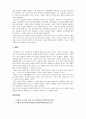 대인관계의심리학-사랑의 요소를 진단하기 위한 체크리스트를 만들어보고 자기 유형이 무엇인지를 파악하여 설명하시오 6페이지